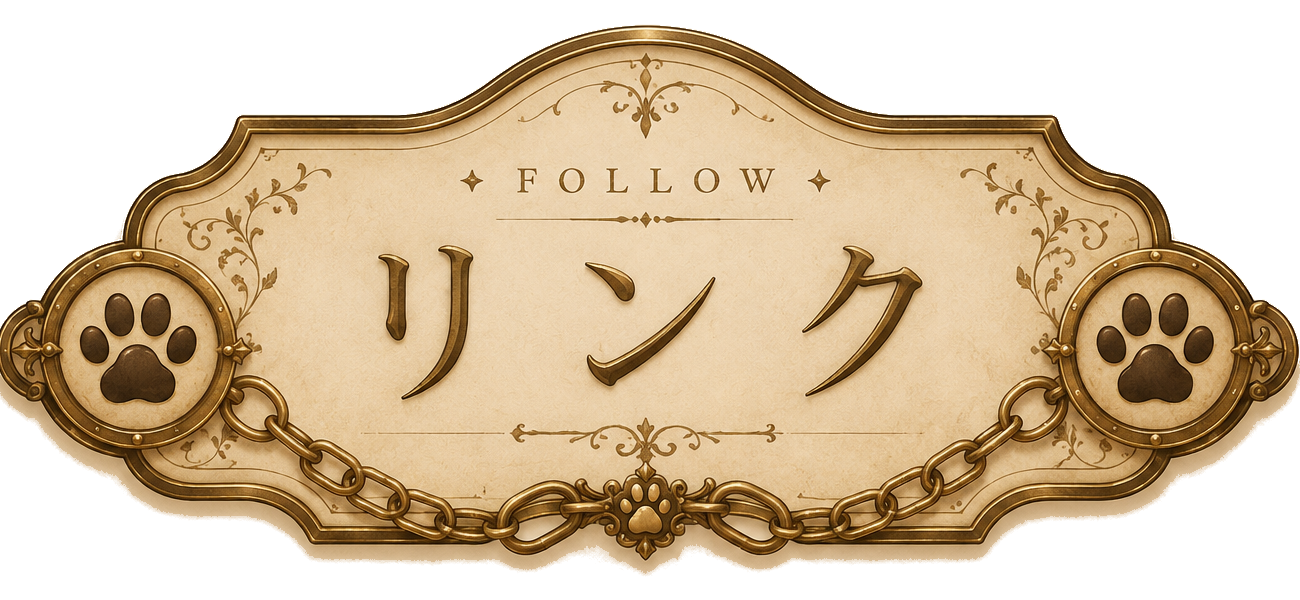 FOLLOW リンク