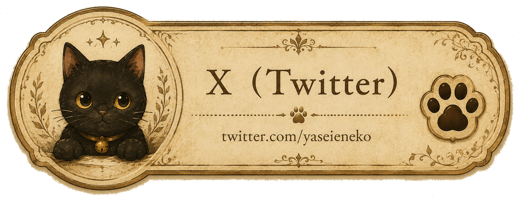 X (Twitter) twitter.com/yaseieneko